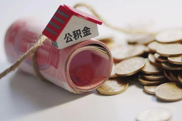 住房公积金申报流程图_桂阳公积金代办在职离职封存服务